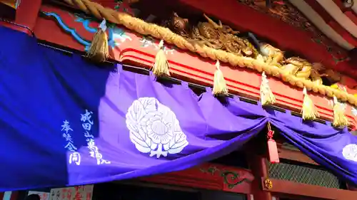 成田山 萬福院のその他建物