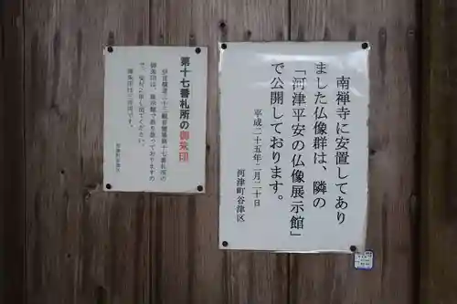 南禅寺のその他建物
