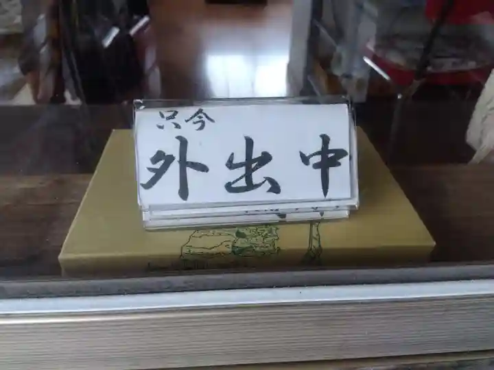 證誠寺(福井県)