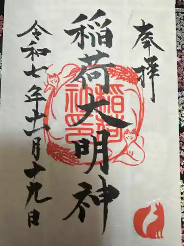 百舌鳥八幡宮(大阪府)