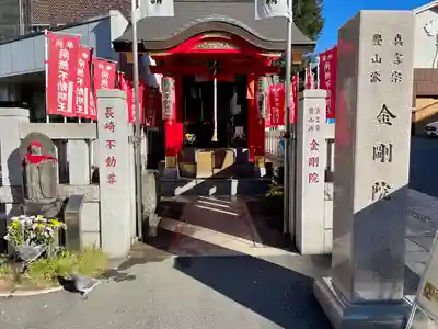 長崎不動尊(東京都)