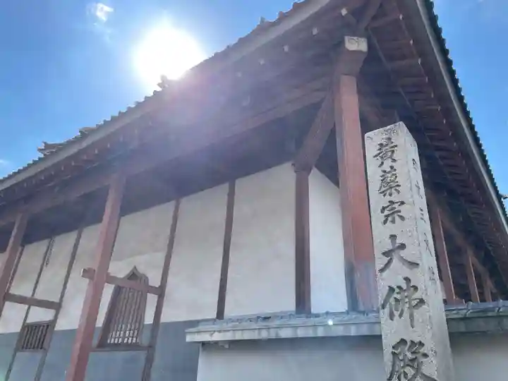 金鳳山 正法寺(岐阜県)