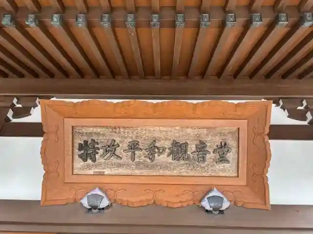 知覧町護国神社(鹿児島県)