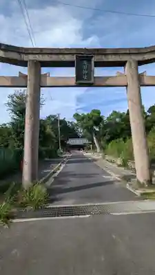 天田神社(大阪府)