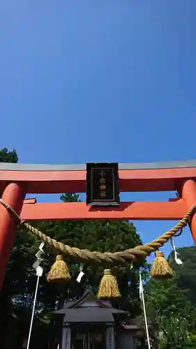 小倉神社の鳥居