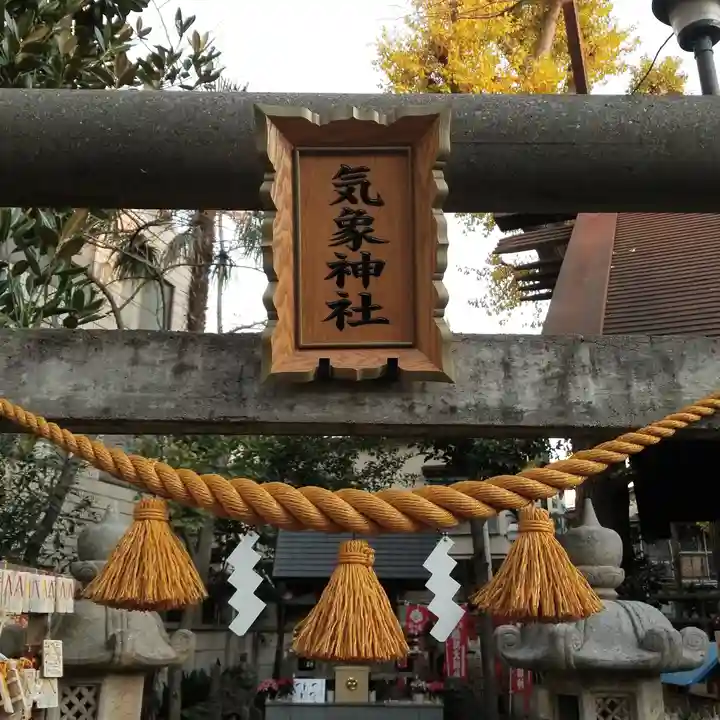 高円寺氷川神社のその他建物