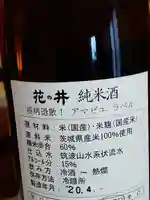 伏木香取神社のその他建物