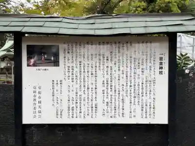 一言主神社(茨城県)