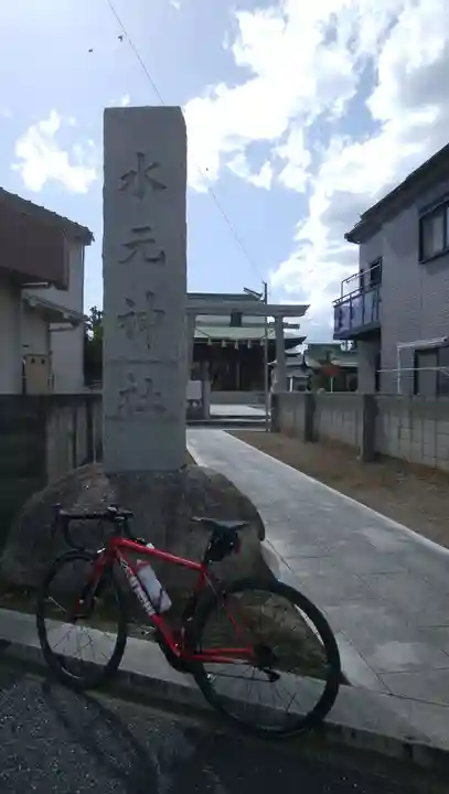 水元神社(東京都)