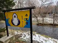 水天宮の建物その他