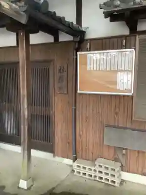 神明社(八事町)のその他建物