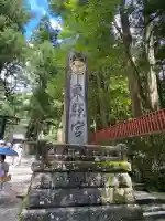 日光東照宮の{uncategorized: "未分類", other: "その他", undefined: "問題あり", building: "その他建物", grave: "お墓", sacred_gate: "鳥居", guardian: "狛犬", statue: "像", buddha: "仏像", history: "歴史", nature: "自然", garden: "庭園", animal: "動物", pagoda: "塔", temizu: "手水舎", mountain_gate: "山門・神門", sanctuary: "本殿・本堂", subordinate: "末社・摂社", art: "芸術", scenery: "景色", jizo: "地蔵", ema: "絵馬", goshuin: "御朱印", omikuji: "おみくじ", items: "授与品その他", amulet: "お守り", goshuincho: "御朱印帳", eats: "食事", festival: "お祭り", votive_dance: "神楽", shichigosan: "七五三参", wedding: "結婚式", experience: "体験その他", initially: "初詣", around: "周辺", anti_infection: "感染症対策"}