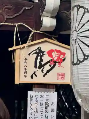 藤森神社(京都府)
