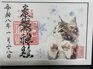 素鵞神社の御朱印