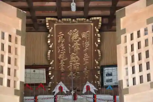 隠津島神社の本殿・本堂