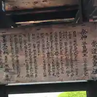 崇道天皇社の御朱印