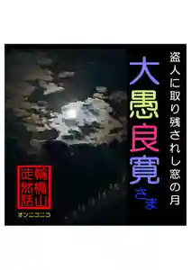 耕田院(山形県)(2024年03月30日(土) 05時17分27秒投稿)