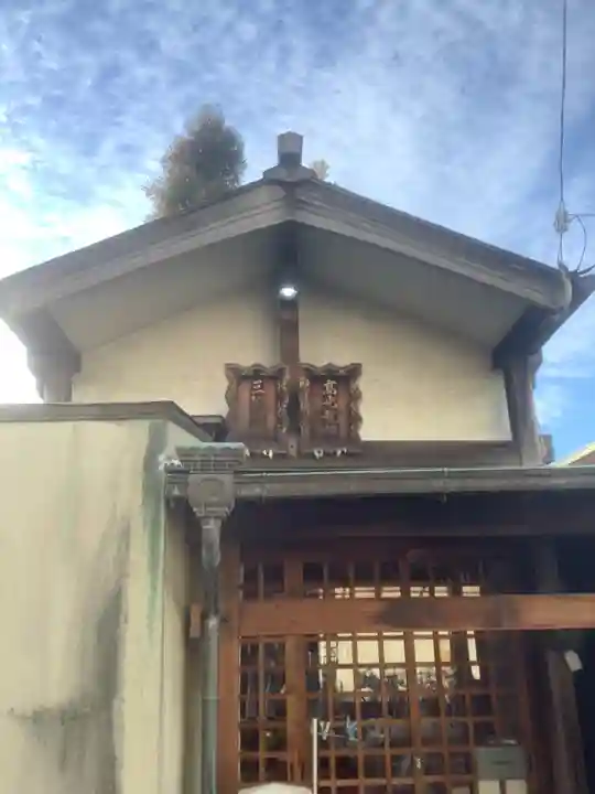 高光龍神社のその他建物
