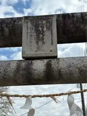 神武天皇遥拝殿(茨城県)