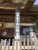 切幡寺のその他建物
