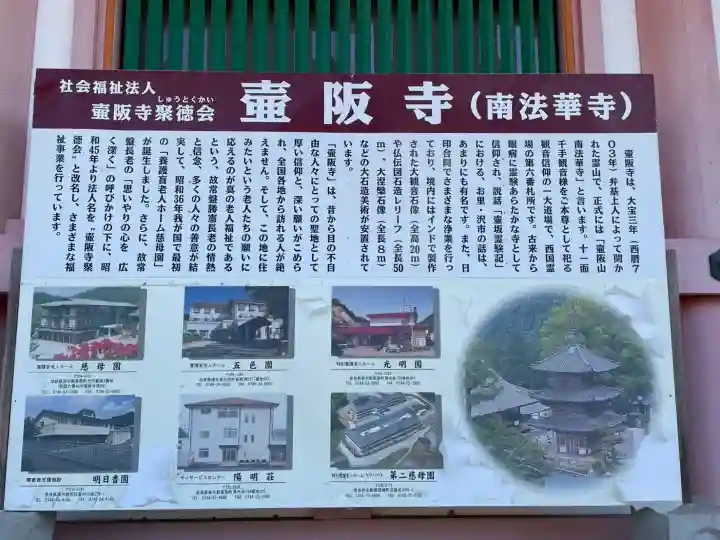南法華寺(壷阪寺)の{uncategorized: "未分類", other: "その他", undefined: "問題あり", building: "その他建物", grave: "お墓", sacred_gate: "鳥居", guardian: "狛犬", statue: "像", buddha: "仏像", history: "歴史", nature: "自然", garden: "庭園", animal: "動物", pagoda: "塔", temizu: "手水舎", mountain_gate: "山門・神門", sanctuary: "本殿・本堂", subordinate: "末社・摂社", art: "芸術", scenery: "景色", jizo: "地蔵", ema: "絵馬", goshuin: "御朱印", omikuji: "おみくじ", items: "授与品その他", amulet: "お守り", goshuincho: "御朱印帳", eats: "食事", festival: "お祭り", votive_dance: "神楽", shichigosan: "七五三参", wedding: "結婚式", experience: "体験その他", initially: "初詣", around: "周辺", anti_infection: "感染症対策"}
