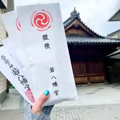 若八幡宮(福岡県)