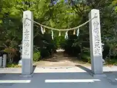 速谷神社(広島県)