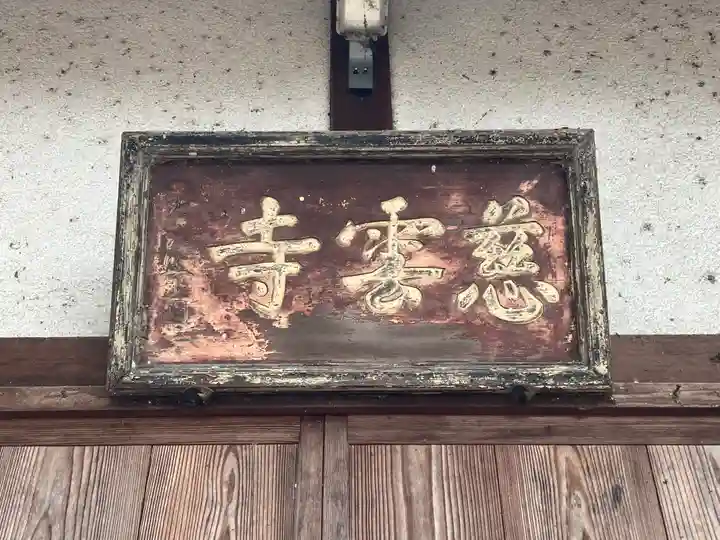 十二社神社(奈良県)