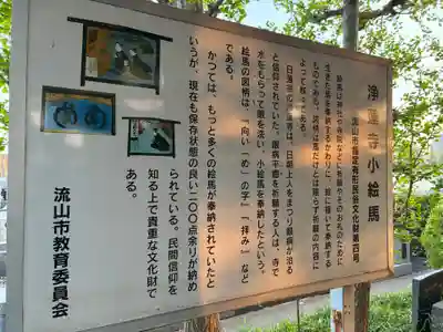 浄蓮寺(千葉県)