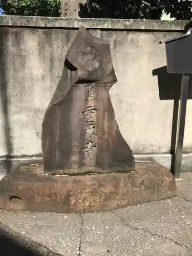 重林寺のその他建物