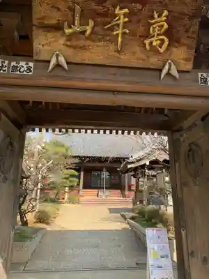 法輪寺の山門・神門