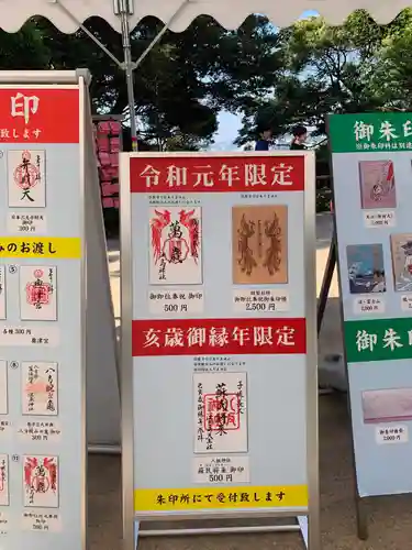 江島神社のその他建物