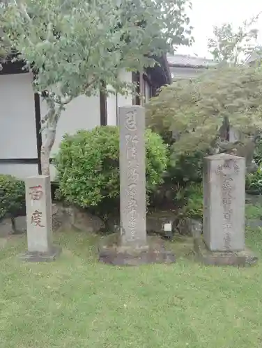 光徳院(東京都)