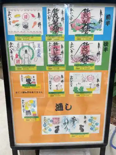 鎌数伊勢大神宮(千葉県)