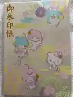 日枝大神社の御朱印帳