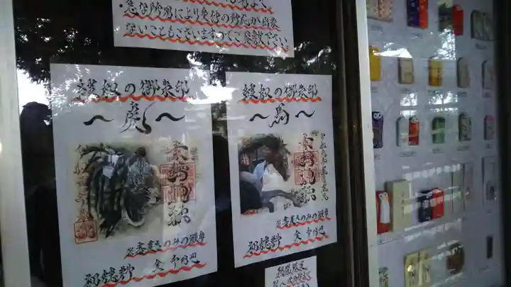 素鵞神社のその他建物