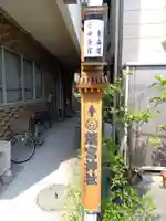 千度小路龍宮神社のその他建物
