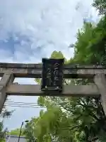 道明寺天満宮の{uncategorized: "未分類", other: "その他", undefined: "問題あり", building: "その他建物", grave: "お墓", sacred_gate: "鳥居", guardian: "狛犬", statue: "像", buddha: "仏像", history: "歴史", nature: "自然", garden: "庭園", animal: "動物", pagoda: "塔", temizu: "手水舎", mountain_gate: "山門・神門", sanctuary: "本殿・本堂", subordinate: "末社・摂社", art: "芸術", scenery: "景色", jizo: "地蔵", ema: "絵馬", goshuin: "御朱印", omikuji: "おみくじ", items: "授与品その他", amulet: "お守り", goshuincho: "御朱印帳", eats: "食事", festival: "お祭り", votive_dance: "神楽", shichigosan: "七五三参", wedding: "結婚式", experience: "体験その他", initially: "初詣", around: "周辺", anti_infection: "感染症対策"}