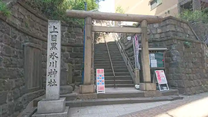 上目黒氷川神社の鳥居