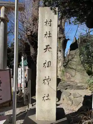 蛇窪神社の{uncategorized: "未分類", other: "その他", undefined: "問題あり", building: "その他建物", grave: "お墓", sacred_gate: "鳥居", guardian: "狛犬", statue: "像", buddha: "仏像", history: "歴史", nature: "自然", garden: "庭園", animal: "動物", pagoda: "塔", temizu: "手水舎", mountain_gate: "山門・神門", sanctuary: "本殿・本堂", subordinate: "末社・摂社", art: "芸術", scenery: "景色", jizo: "地蔵", ema: "絵馬", goshuin: "御朱印", omikuji: "おみくじ", items: "授与品その他", amulet: "お守り", goshuincho: "御朱印帳", eats: "食事", festival: "お祭り", votive_dance: "神楽", shichigosan: "七五三参", wedding: "結婚式", experience: "体験その他", initially: "初詣", around: "周辺", anti_infection: "感染症対策"}