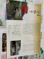 金福寺(京都府)