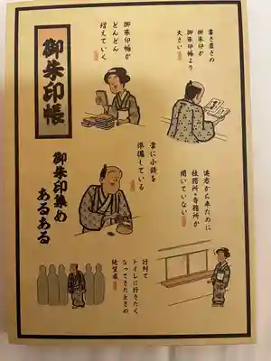 鳥飼八幡宮(福岡県)