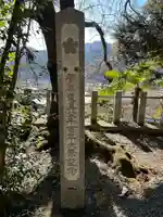 菅原神社(群馬県)