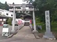 出雲大社福井分院(福井県)