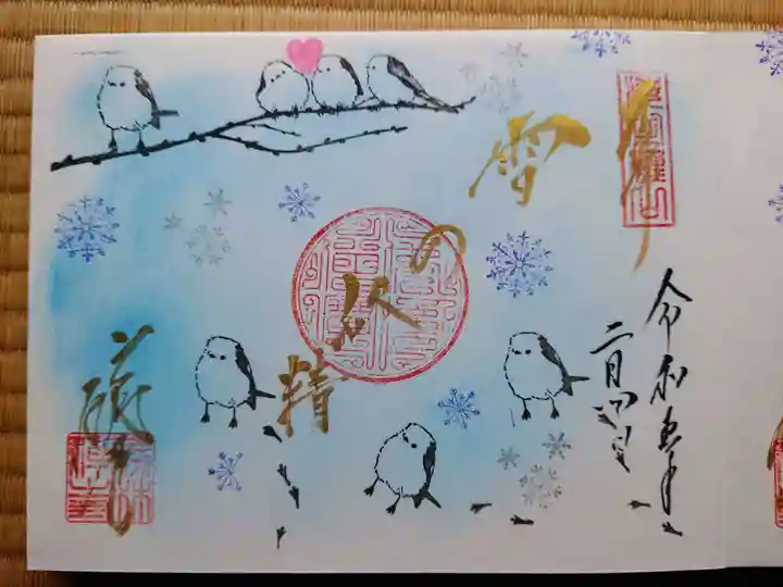 勝林寺の御朱印