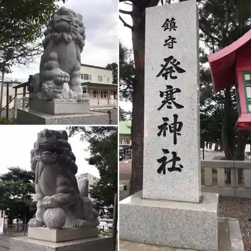 発寒神社のその他建物