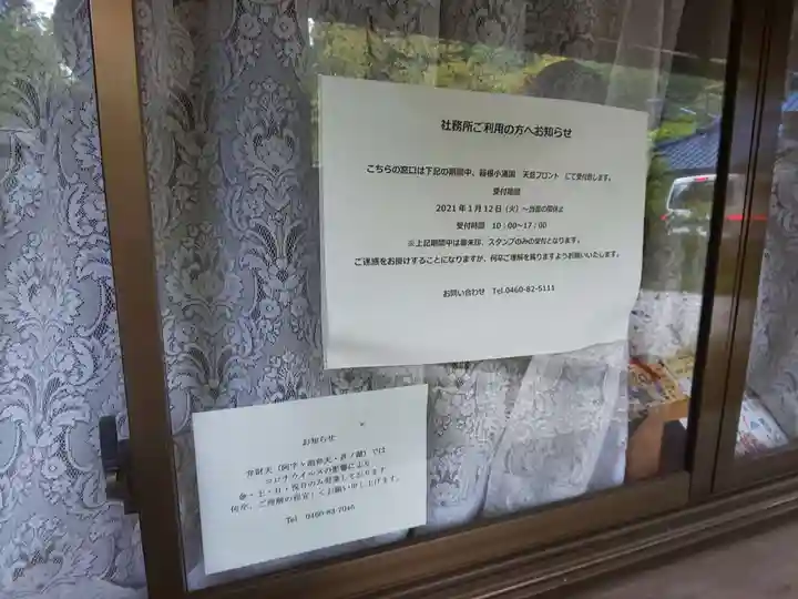 山王神社のその他建物