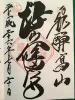 櫻山八幡宮(岐阜県)