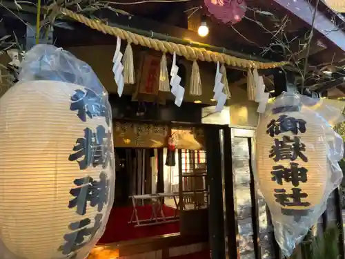 横浜御嶽神社の本殿・本堂