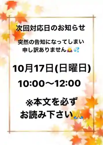 眞隆寺(千葉県)